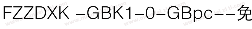 FZZDXK -GBK1-0-GBpc-字体转换